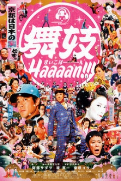 Poster Maiko haaaan!!!