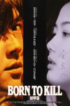 Poster Born to Kill