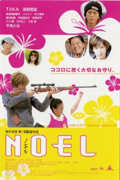 Poster Noel 