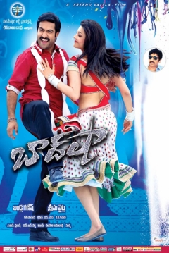Poster Baadshah