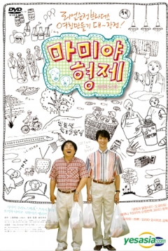 Poster The Mamiya Brothers