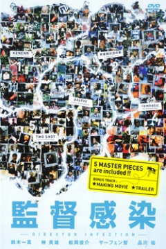 Poster Director Infection 