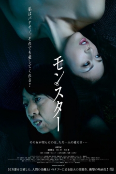Poster Monster