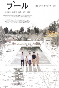 Poster Pool