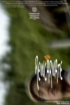 Poster Reincarnate