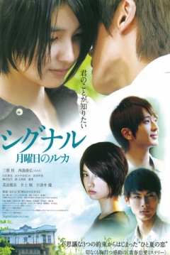 Poster Signal