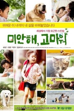 Poster Sorry and Thank You (Living with the Animals)
