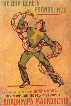 Poster Nye Dlya Deneg Radivshisya