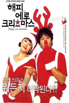 Poster Happy Erotic Christmas 