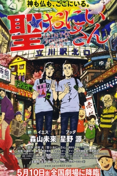 Poster Saint Young Men