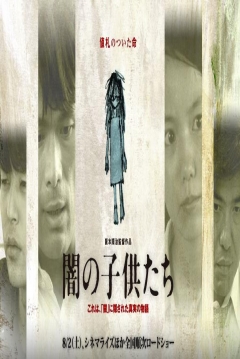Poster Children of the Dark 