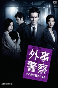 Poster Black Dawn
