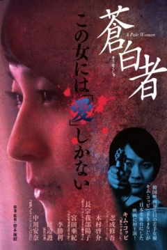 Poster A Pale Woman