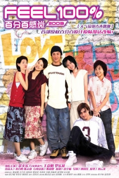 Poster Feel 100% 2003 