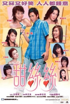 Poster My Sweetie