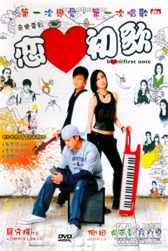 Poster Love @ First Note