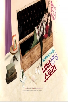 Poster Never Ending Story 