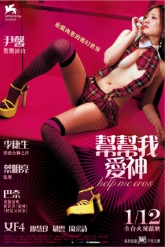 Poster Help Me, Eros