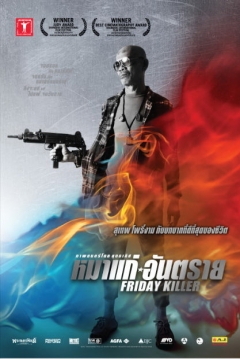 Poster Friday Killer