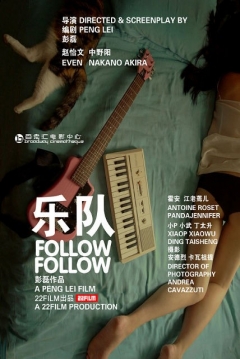 Poster Follow Follow 