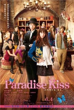 Poster Paradise Kiss 