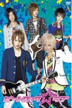 Poster Beatrock Love
