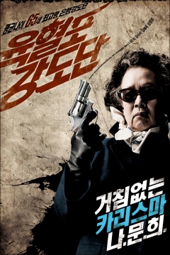Poster Twilight Gangsters