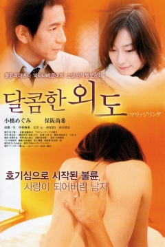 Poster Marriage Ring