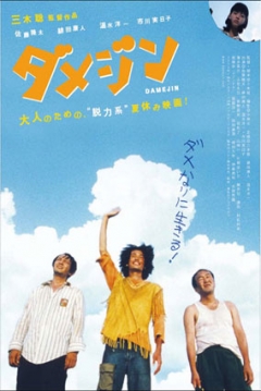 Poster Damejin