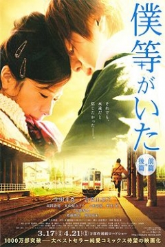 Poster We Were There: Part 2