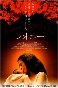 Poster Leonie
