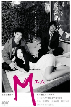 Poster M