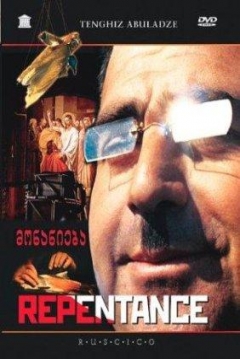 Poster Arrepentimiento
