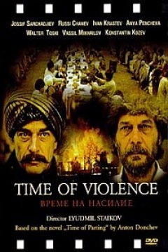 Poster Tiempo de Violencia