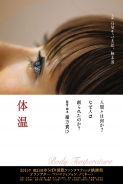 Poster Body Temperature