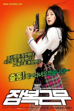 Poster She's on Duty