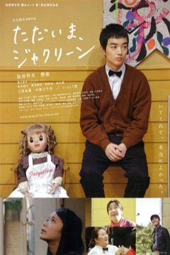 Poster Tadaima, Jacqueline