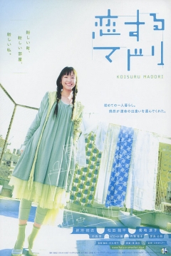 Poster Tokyo Serendipity