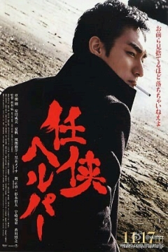 Poster Beautiful World