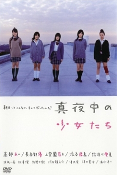 Poster The Midnight Girls 