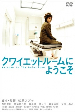 Poster Welcome to the Quiet Room 