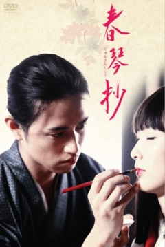 Poster Shunkinshô