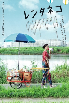 Poster Rent-a-Cat 