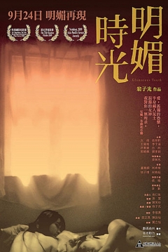 Poster Glamorous Youth
