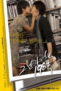 Poster Heartbreak Library