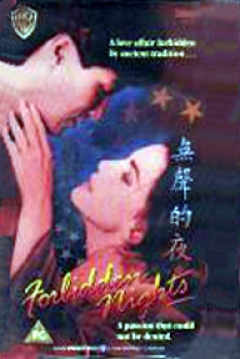 Poster Noches Prohibidas