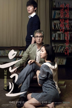 Poster Eungyo (A Muse) 