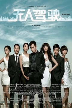 Poster Driverless  