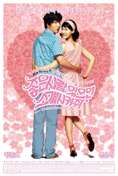 Poster A Perfect Match