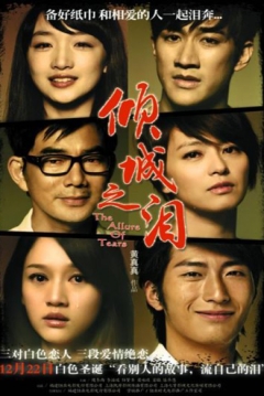 Poster The Allure of Tears